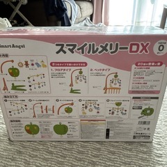 美品★西松屋 メリー スマイルメリーDX　の画像