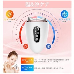 新品未使用品⭐️ 美顔器 ems 温冷リフトかっさ カッサプレート【電動4モード 3段階調整可能】 温感 冷却リフト 1台で多用 振動ボディケア 持ち上げイオン美顔器 多機能 3つの光色 全身適用 typeC充電式 持ち運び便利 家庭用美顔器 男女兼用 誕生日 記念日 母の日 プレゼント 取扱説明書 の画像