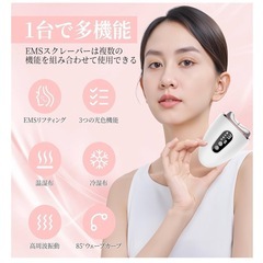 新品未使用品⭐️ 美顔器 ems 温冷リフトかっさ カッサプレート【電動4モード 3段階調整可能】 温感 冷却リフト 1台で多用 振動ボディケア 持ち上げイオン美顔器 多機能 3つの光色 全身適用 typeC充電式 持ち運び便利 家庭用美顔器 男女兼用 誕生日 記念日 母の日 プレゼント 取扱説明書 の画像