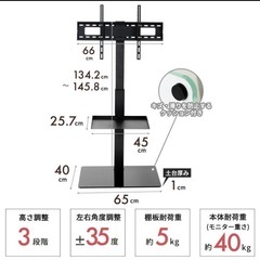 スタンドテレビ台の画像
