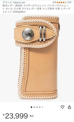 販売者MAMA KIN レザー長財布
