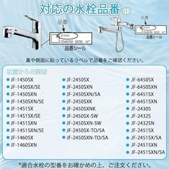 【3本セット】浄水カートリッジ JF-20-T 交換用 浄水器 塩素除去 新品の画像