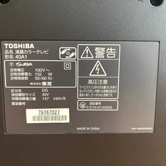 TOSHIBA 液晶カラーテレビ 40A1 の画像