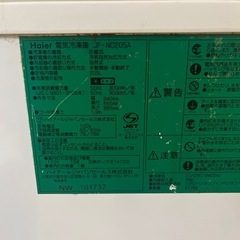 業務用冷凍庫　　２０５リットル　お話中の画像