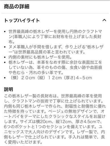 販売者MAMA KIN レザー長財布
