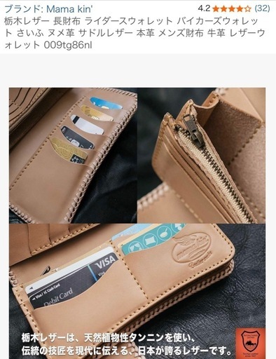 販売者MAMA KIN レザー長財布