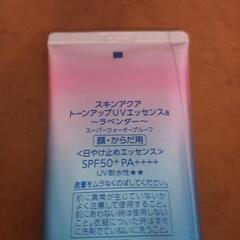【未使用】日焼け止め スキンアクアの画像