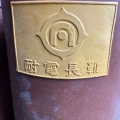 耐電長靴 26cmの画像
