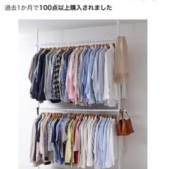 【美品】突っ張りハンガーラック YAMAZENの画像