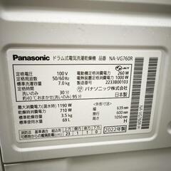 Panasonic パナソニック Cuble NA-VG760R ドラム式洗濯機 キューブル 乾燥付き コンパクト マンション可の画像