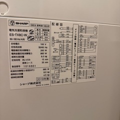 SHARP 8.0kg 洗濯乾燥機 大容量 2019年製 取引中の画像