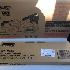 【2025年8月購入・新品・未開封品】 makita/マキタ　40V 充電式チェンソー　 MUC018GZR1　スプロケットノーズバー 300㎜（M300A）の画像
