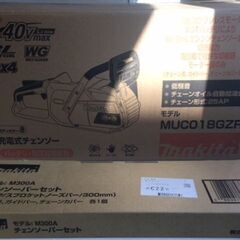 【2025年8月購入・新品・未開封品】 makita/マキタ　40V 充電式チェンソー　 MUC018GZR1　スプロケットノーズバー 300㎜（M300A）の画像