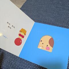 絵本 みいつけた 赤ちゃんの画像