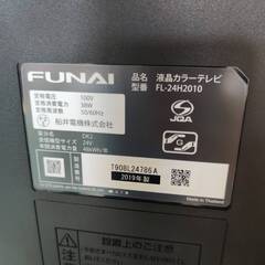 【愛品倶楽部柏店】 FUNAI フナイ 2019年製 24型 ハイビジョン液晶テレビ FL-24H2010 500GBハードディスク内蔵の画像
