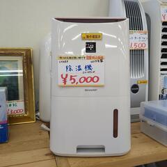 シャープ 除湿機 CV-E71-W 2015年製 動作確認済み【こちらは店舗です。浜村鹿野温泉ICから3分 買取本舗 宮本リサイクル 営業時間9～19時 定休日水曜のみ←連絡できませんm(_ _)m】の画像