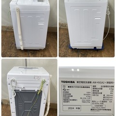 R471 ☀️ 2024年製の高年式♪ TOSHIBA 洗濯機（洗濯4.5㎏) AW-45GA2 ⭐ 動作確認済 ⭐ クリーニング済の画像