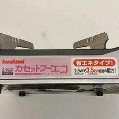 0902-272 Iwatani カセットフーエコ ｶﾞｽｺﾝﾛ CB-ECO-1の画像