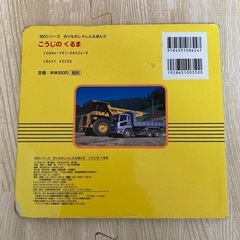 こうじのくるま　絵本　人気の画像