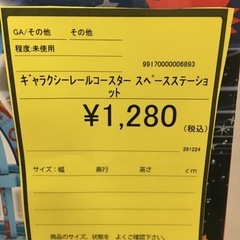 【ジャングルジャングル守口店】ギャラクシーレールコースター
の画像