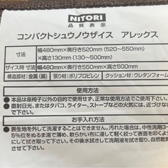 4台(5,000円)あり！ニトリ　コンパクト座椅子　コンパクトシュウノウザイス　アレックス　の画像