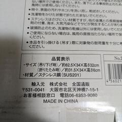 未使用ステンレスピッチハンガーの画像