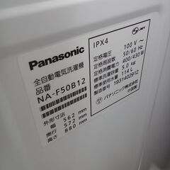 リユースのサカイ栃木店★ジモティ割あり★ Panasonic 洗濯機 NA-F500B12 5kg 19年製 動作確認／クリーニング済み TC10502の画像