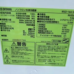 冷蔵庫 アイリス IRSD 142L  14A 2023年製 【安心の3ヶ月保証】🚚自社配送時💳代引き可🚚(現金、クレジット、スマホ決済対応)の画像