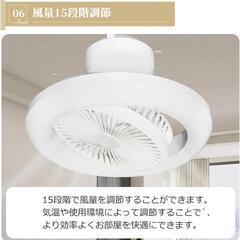 シーリングファンライト スマートスピーカー対応 遠隔操作 LED 8〜12畳の画像
