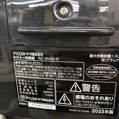 【ジャングルジャングル岩出店】【B44】炊飯器 アイリスオーヤマ RC-IKA50-50-B 2023年製 ★3ヶ月保証★ 和歌山 岩出市 紀の川市 海南市の画像