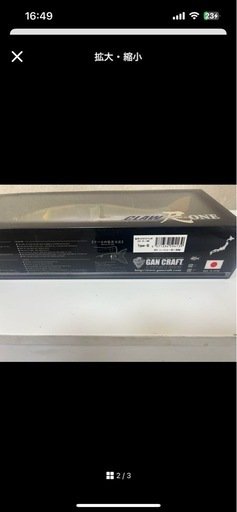ガンクラフト 尺ワン シースルー紀ノ国鮎