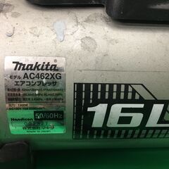 【引取限定】中古品　マキタ　高圧/一般圧（各2口）　コンプレッサ　AC462XGB　100V　容量16Ｌ　黒色　【ハンズクラフト戸畑店】の画像
