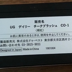 チーク(決定)の画像