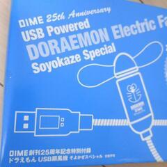 新品未開封　ドラえもんUSB扇風機の画像