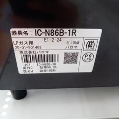 【リユースのサカイ八街店】★ジモティ割あり★ Paloma　ガステーブル　LPガス用　20年製　クリーニング済　YJ7663の画像