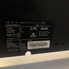 値下げしました❗️40TVSMM-Ｗ　40V型　110度CSデジタルハイビジョン液晶TVの画像