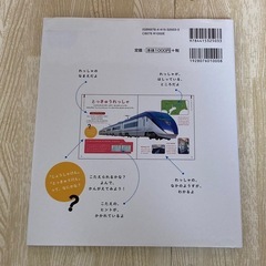 じぶんでよめる　でんしゃずかん　人気の画像