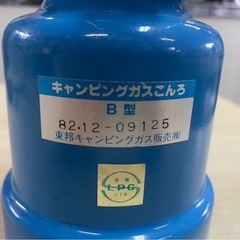 東邦キャンピングガス販売　キャンピングガスこんろ　B型　ガスコンロ　キャンプ　ソロキャン　調理　アウトドア　点火確認済　中古　①の画像