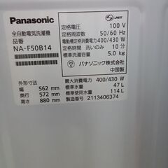★ジモティ割あり★ Panasonic 洗濯機 NA-F50B14 5.0kg 21年製 動作確認／クリーニング済み TK6375【リユースのサカイつくば店】の画像