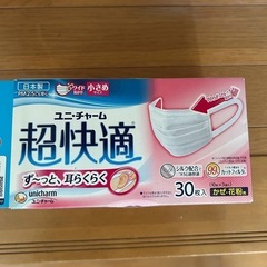 マスクの画像