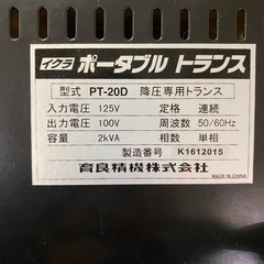 【美品】ポータブルトランス（変圧器）の画像