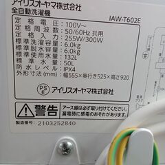 ★ジモティ割あり★ アイリスオーヤマ 洗濯機 IAW-T602E 6.0Kg 21年製 動作確認／クリーニング済み TK6376【リユースのサカイつくば店】の画像