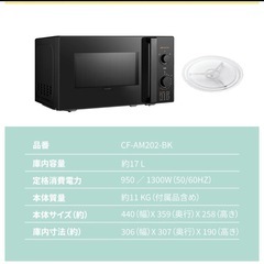 【ほぼ新品】電子レンジの画像