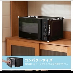 【ほぼ新品】電子レンジの画像