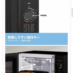 【ほぼ新品】電子レンジの画像