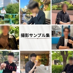 マッチングアプリ用プロフィール写真撮ります｜池袋・東京23区の画像