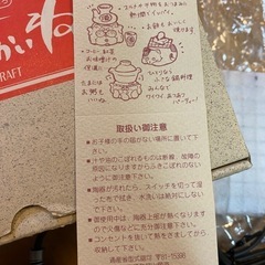 新品未使用 招き猫　陶器の電気コンロの画像