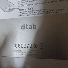 docomo dtab 7インチ タブレット 本体の画像