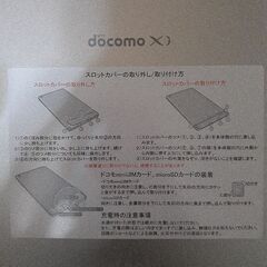 docomo dtab 7インチ タブレット 本体の画像
