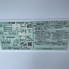 ▼値下げ▼3ドア冷蔵庫 日立 315L R-S32JV 2018年 【安心の3ヶ月保証】🚚自社配送時💳代引き可🚚(現金、クレジット、スマホ決済対応)の画像